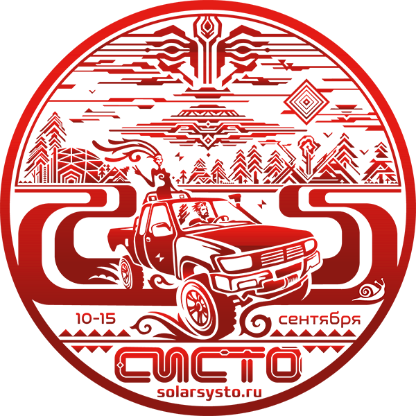 Логотип Осень Систо 2025