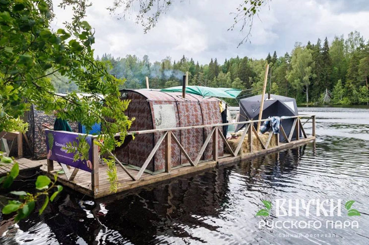 Первая школа банного дела в России "Внуки Русского Пара"